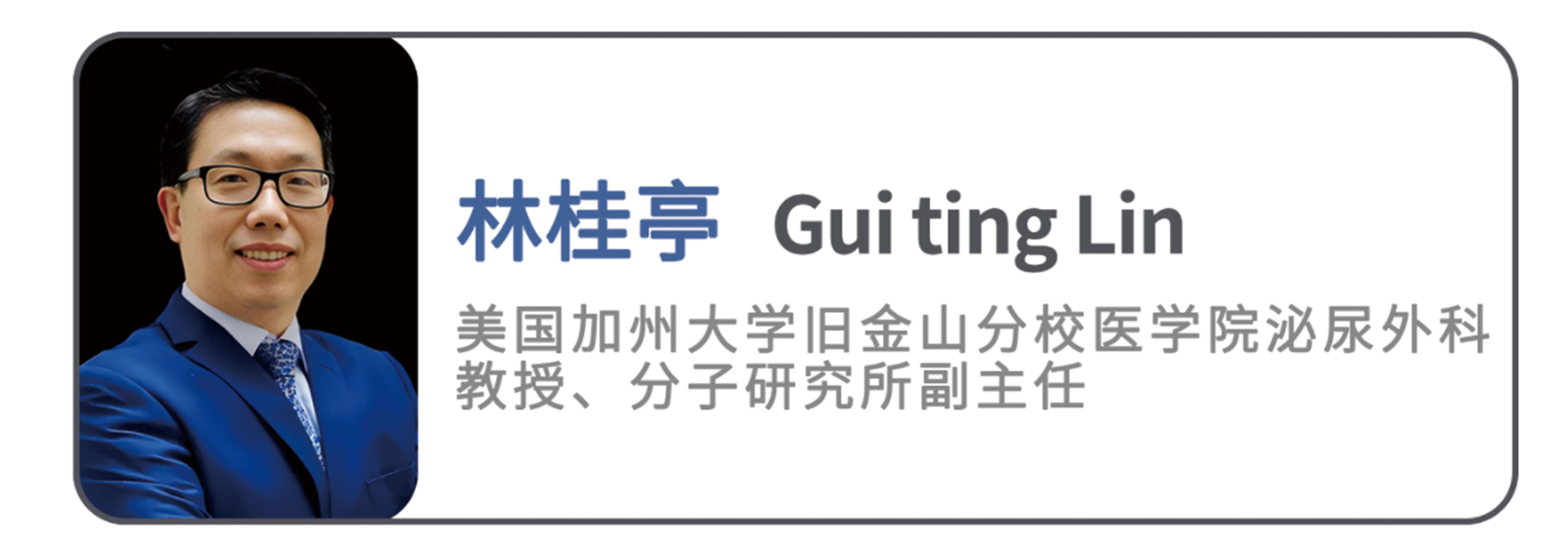 中文 林桂亭.jpg